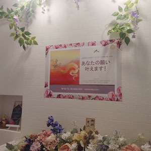 あなたの願いを叶えます！占い彩華SAIKAのホームページ。福岡県豊前市