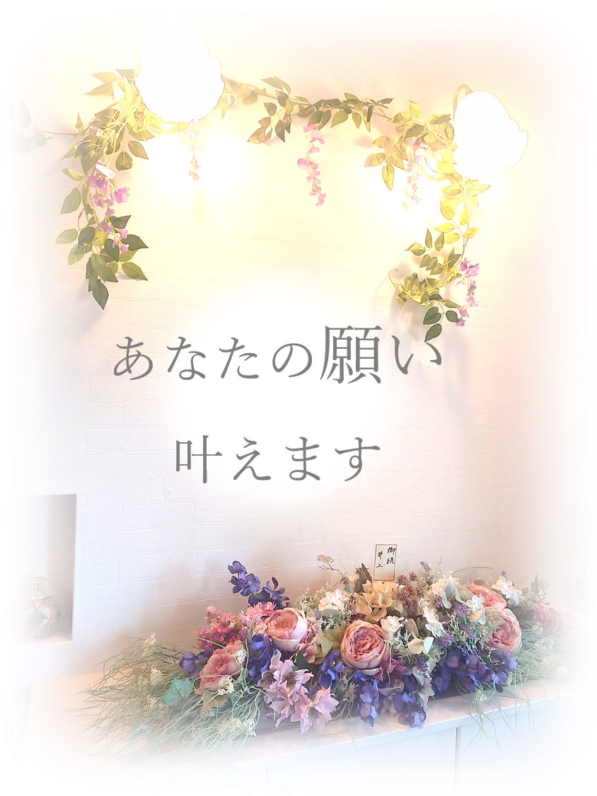 あなたの願いを叶えます！占い彩華SAIKAのホームページ。福岡県豊前市